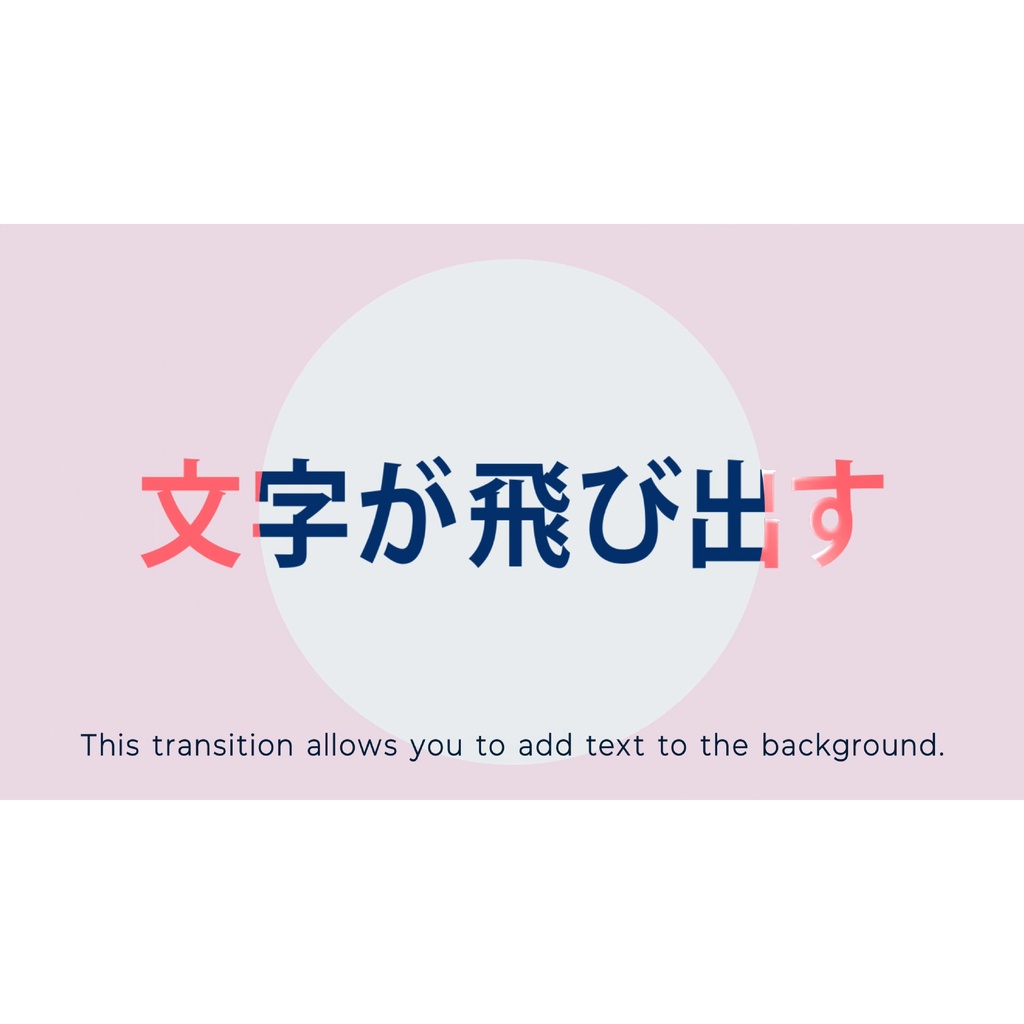 【Premiere Pro】文字が飛び出す!ポップシェイプトランジション 3種(.mogrt / 商用OK・クレジット不要)