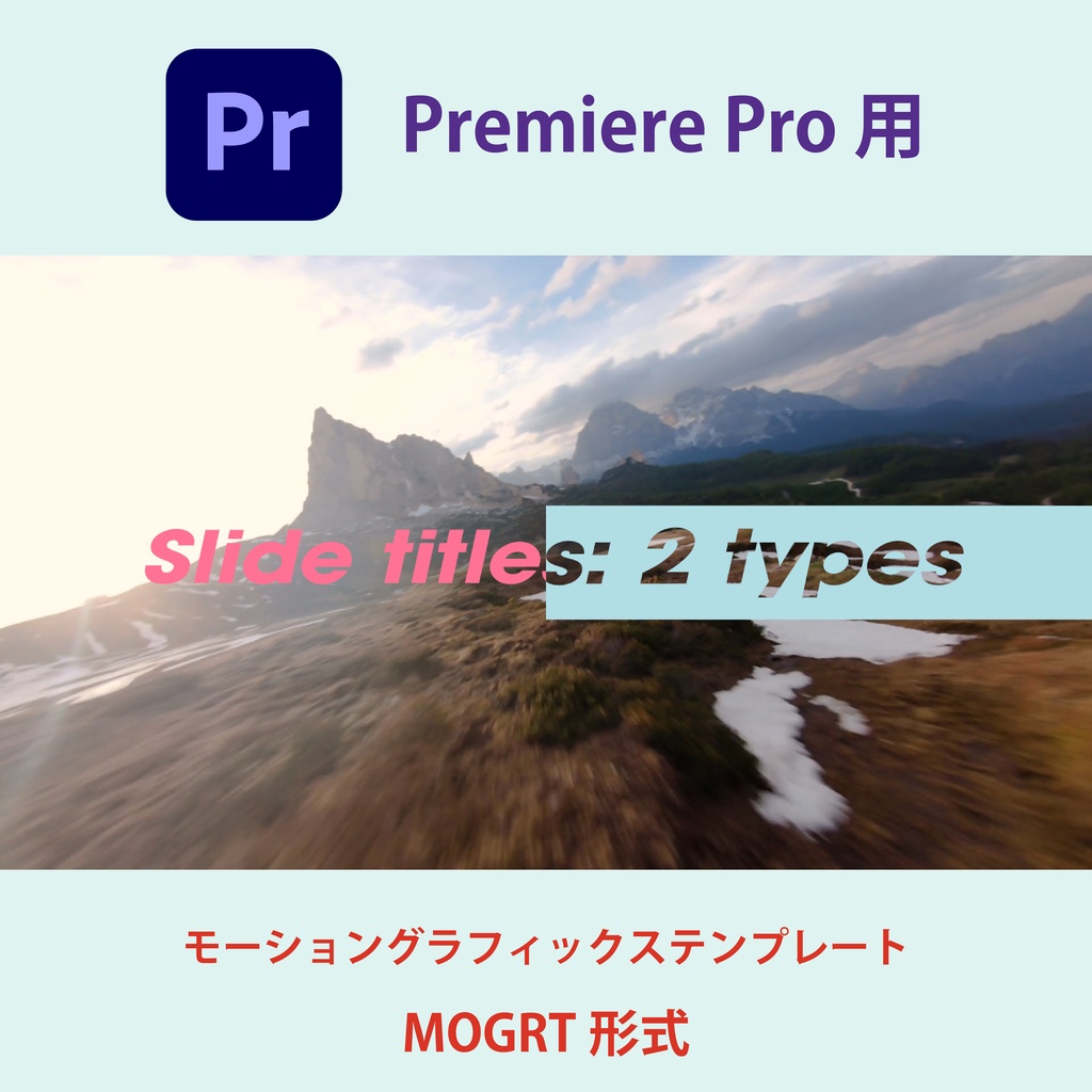 【Premiere Pro】スライドタイトル 2種類（.mogrt / 帯幅・角度調整可能 / 商用OK）