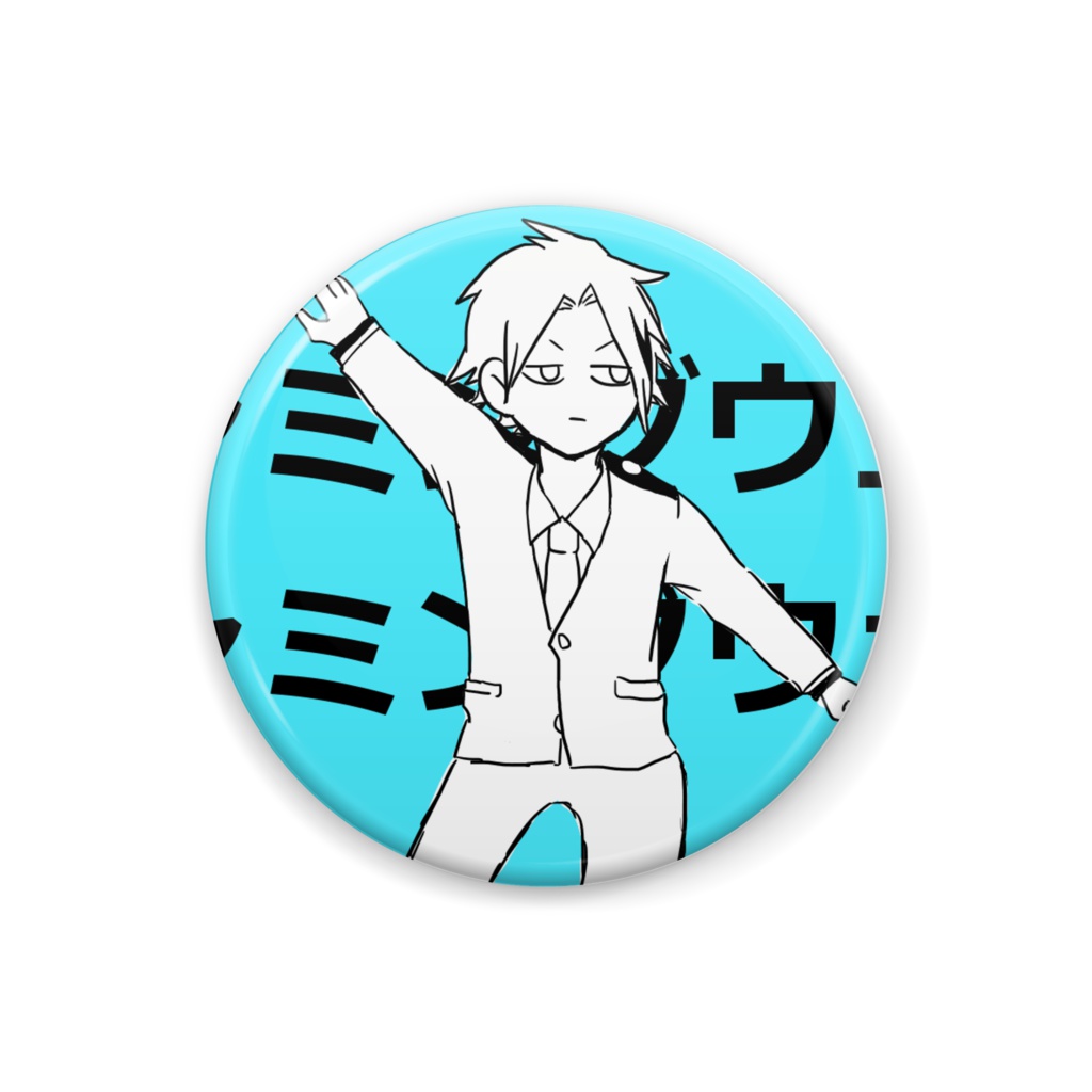 ウェイウェイ缶バッジ