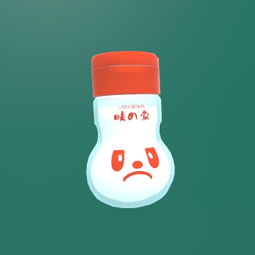 [無料] VRChatワールド想定 UMA調味料 ～昧の索～