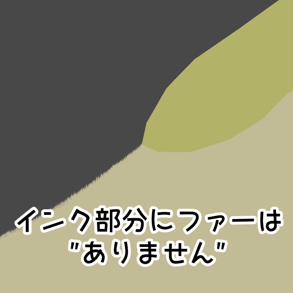 【無料】パレッタの毛