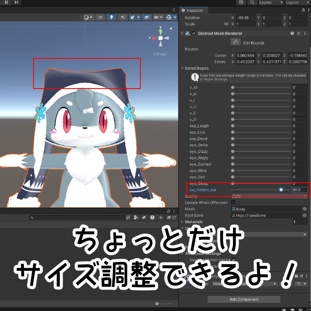 【無料】シャルベの隠し耳