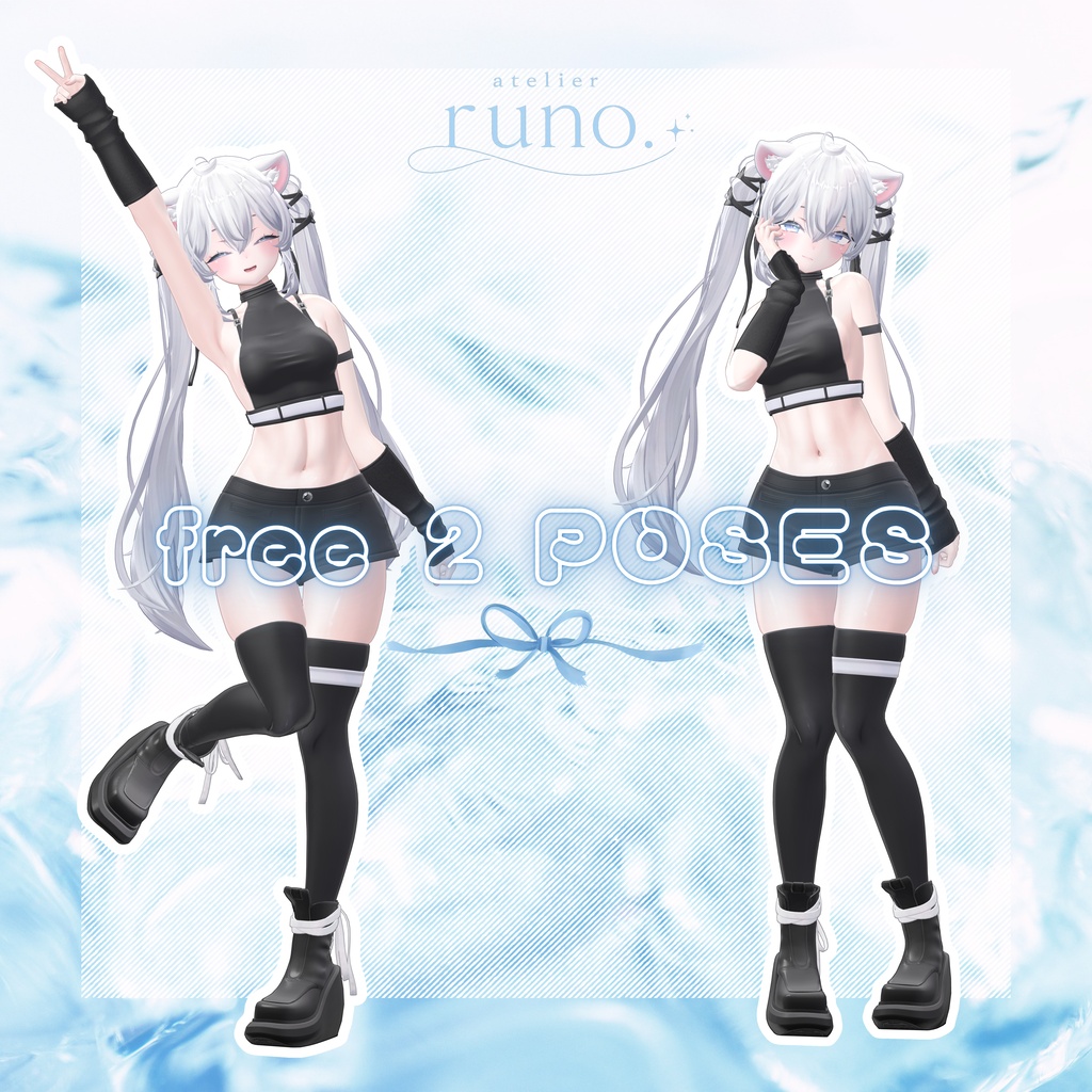 【無料有】runo pose vol.1 -The Essentials- 20 POSES + 1 Post Process【7アバター対応済】