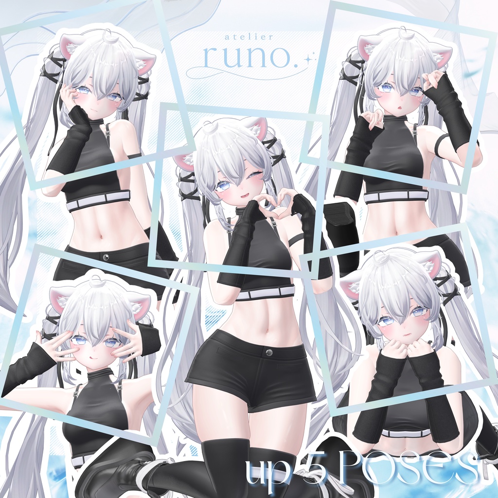 【無料有】runo pose vol.1 -The Essentials- 20 POSES + 1 Post Process【7アバター対応済】