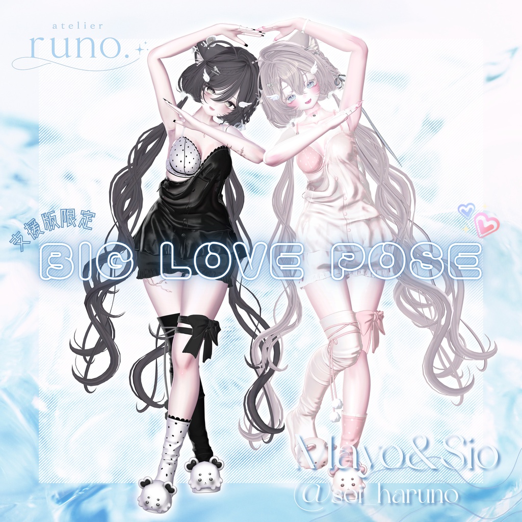 【無料有】runo pose vol.1 -The Essentials- 20 POSES + 1 Post Process【7アバター対応済】