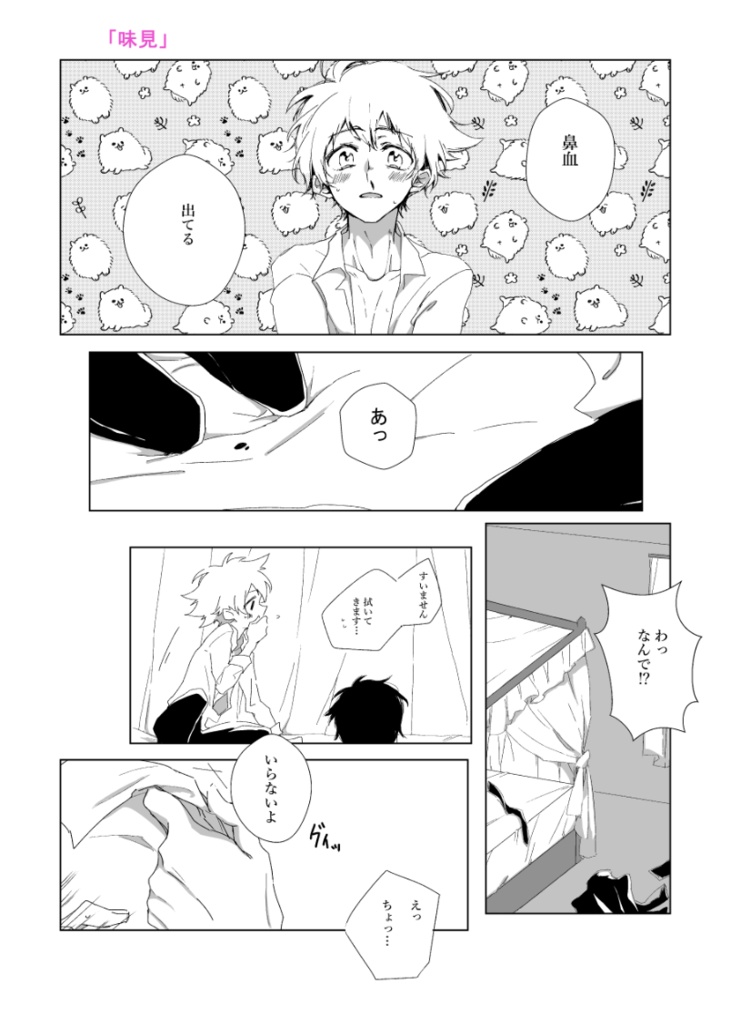 クリームソーダはアイスから?
