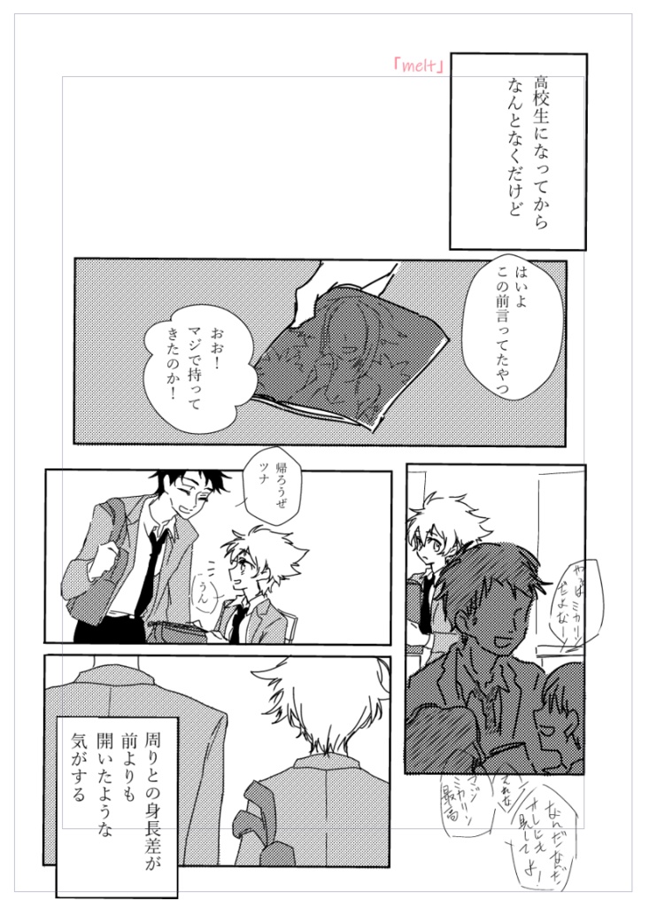 クリームソーダはアイスから?