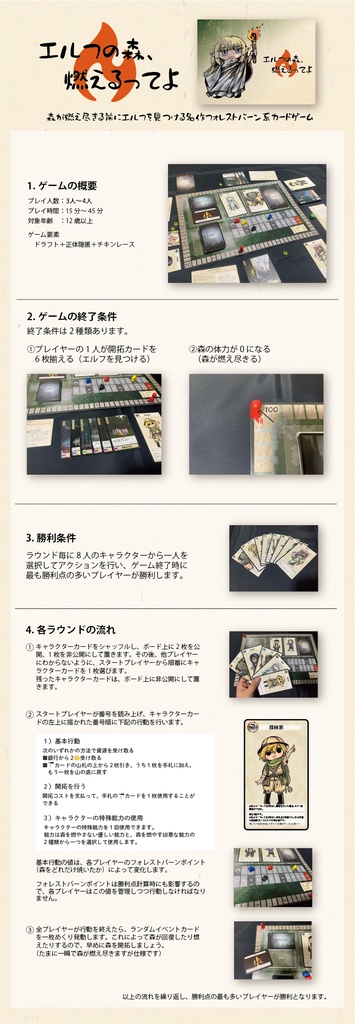 エルフの森、燃えるってよ