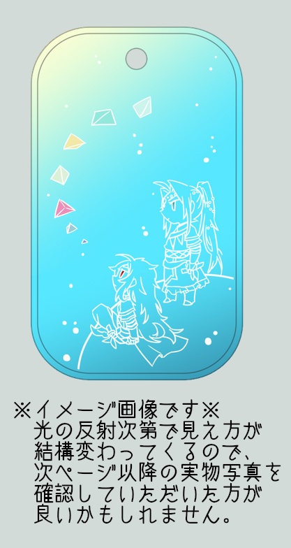 SF双子オーロラタグ