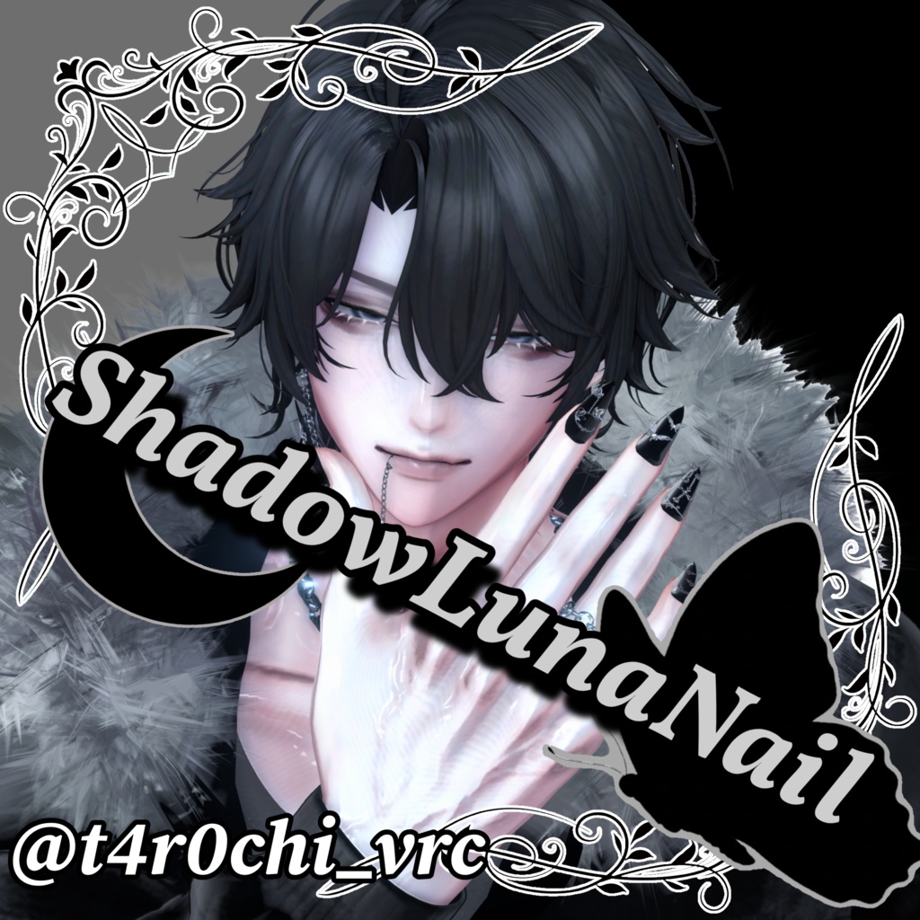 シェイプキー付き ShadowLunanail