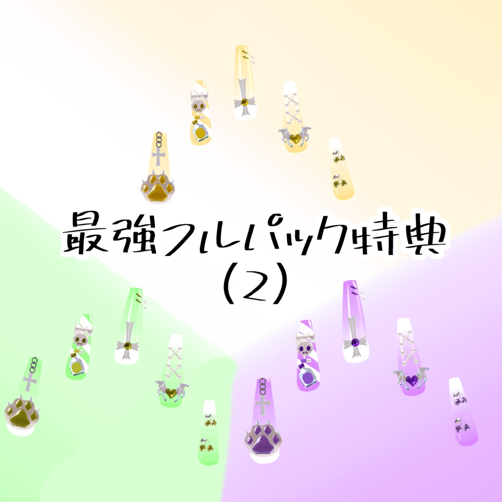 Secret Doll Nail
