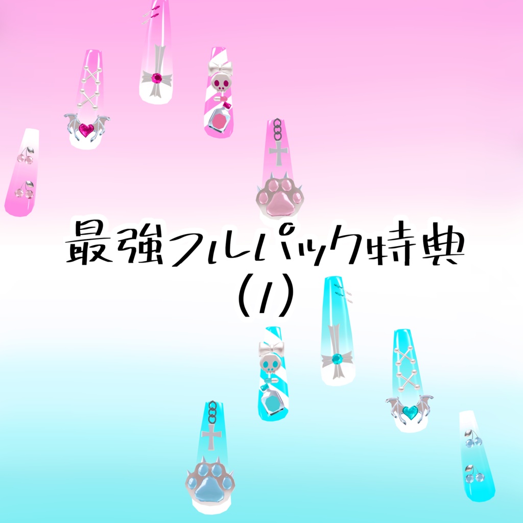 Secret Doll Nail
