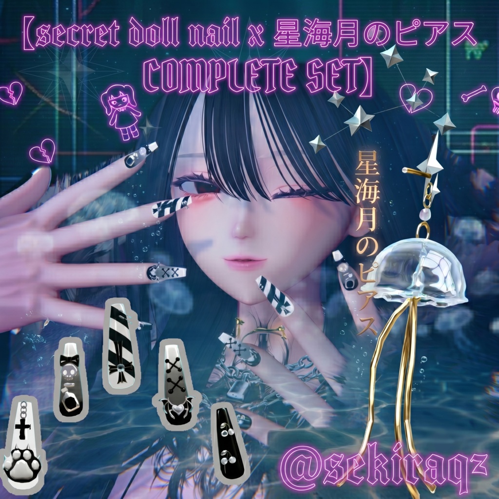 新商品記念！Secret Doll Nail　星海月のピアス お得セット!!