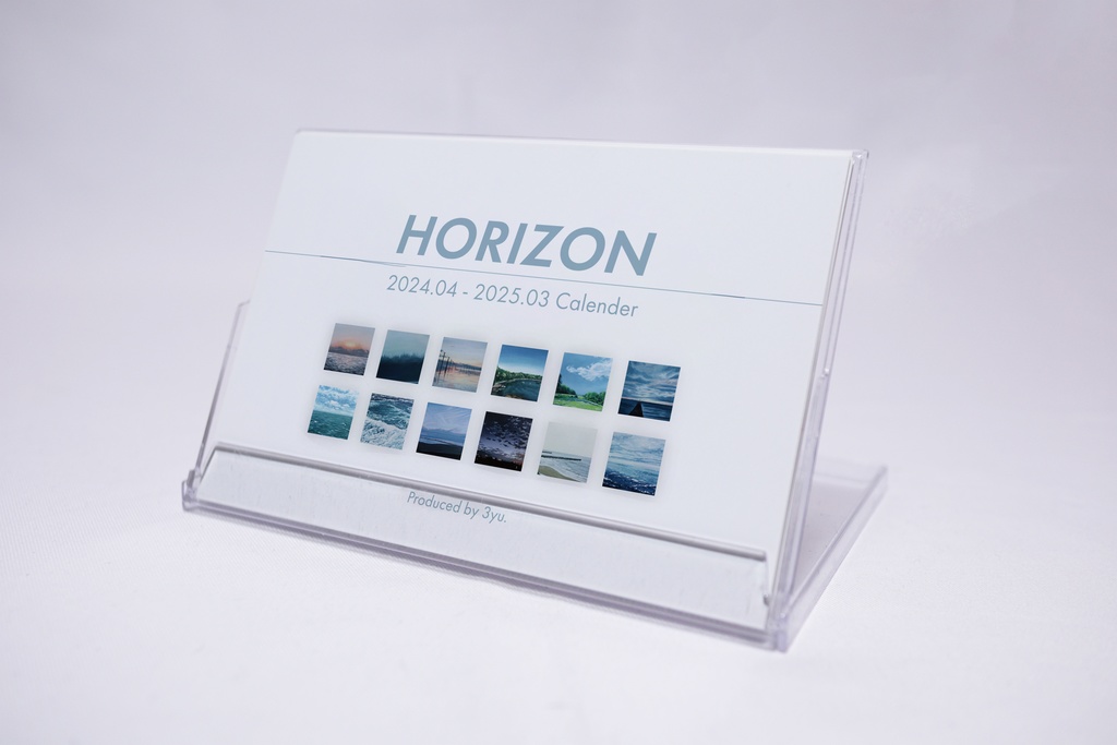 カレンダー『HORIZON』　2024年4月始まり