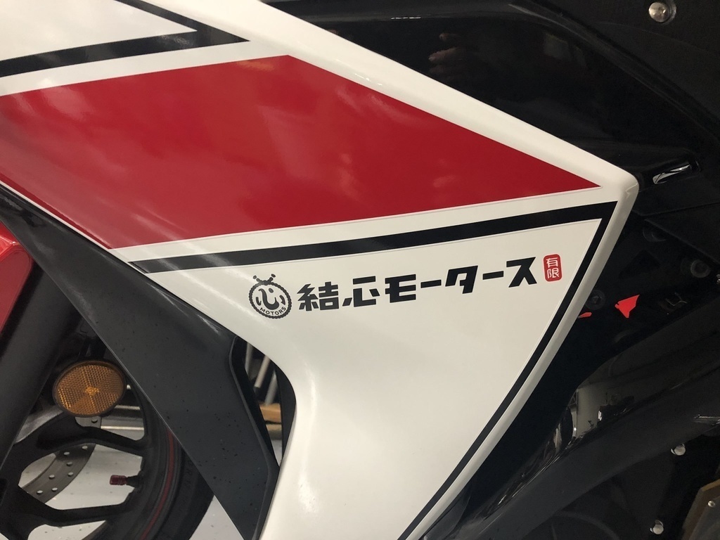 結心モータース 切文字ステッカー