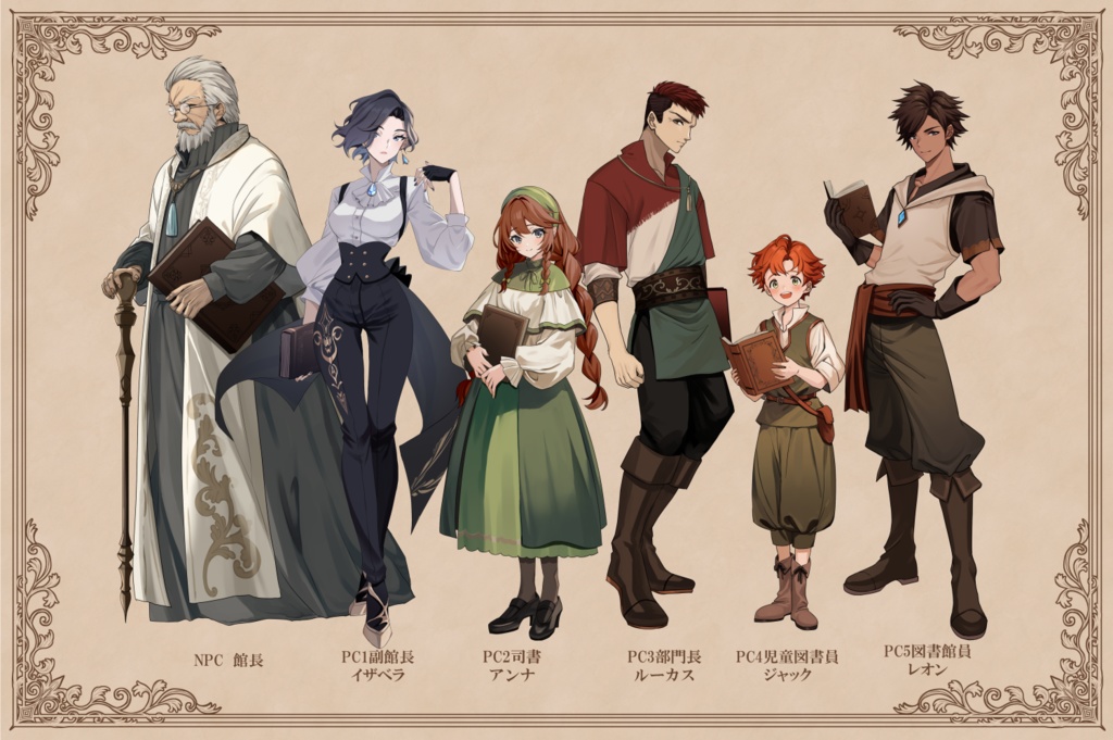 星になったあなたへ【マーダーミステリー】