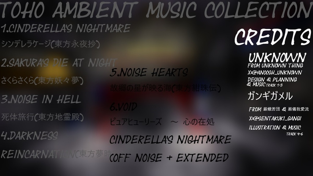 Toho Ambient Music Collection