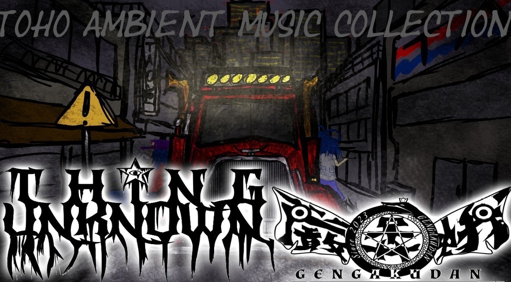 Toho Ambient Music Collection