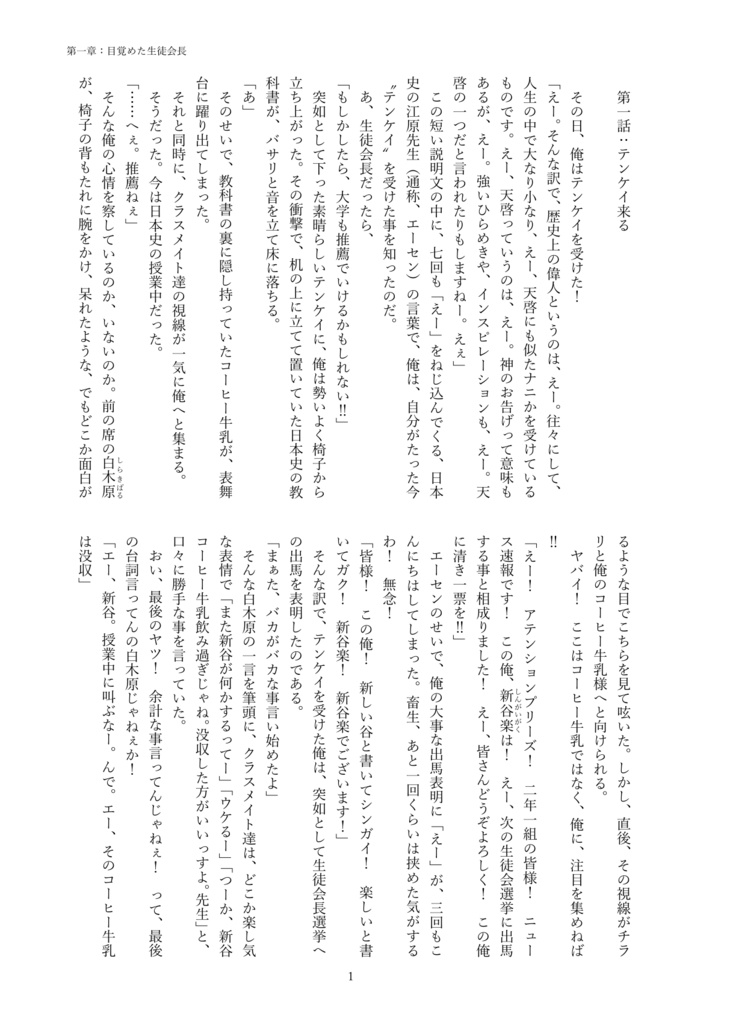 俺はここに宣言する(上下巻セット)