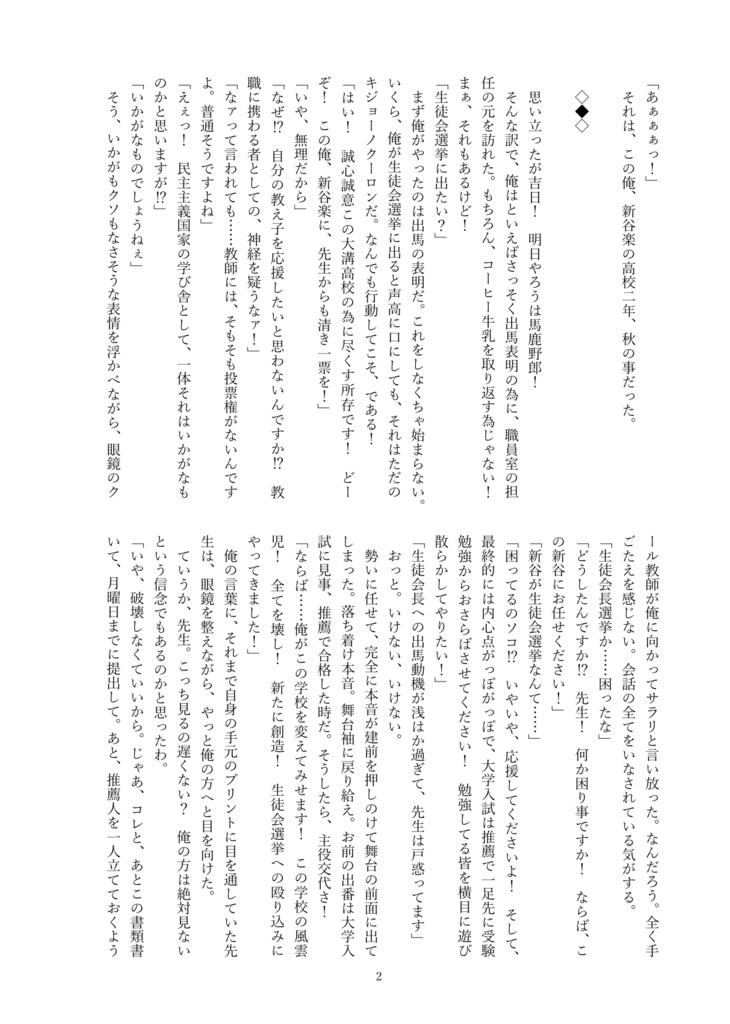 俺はここに宣言する(上下巻セット)