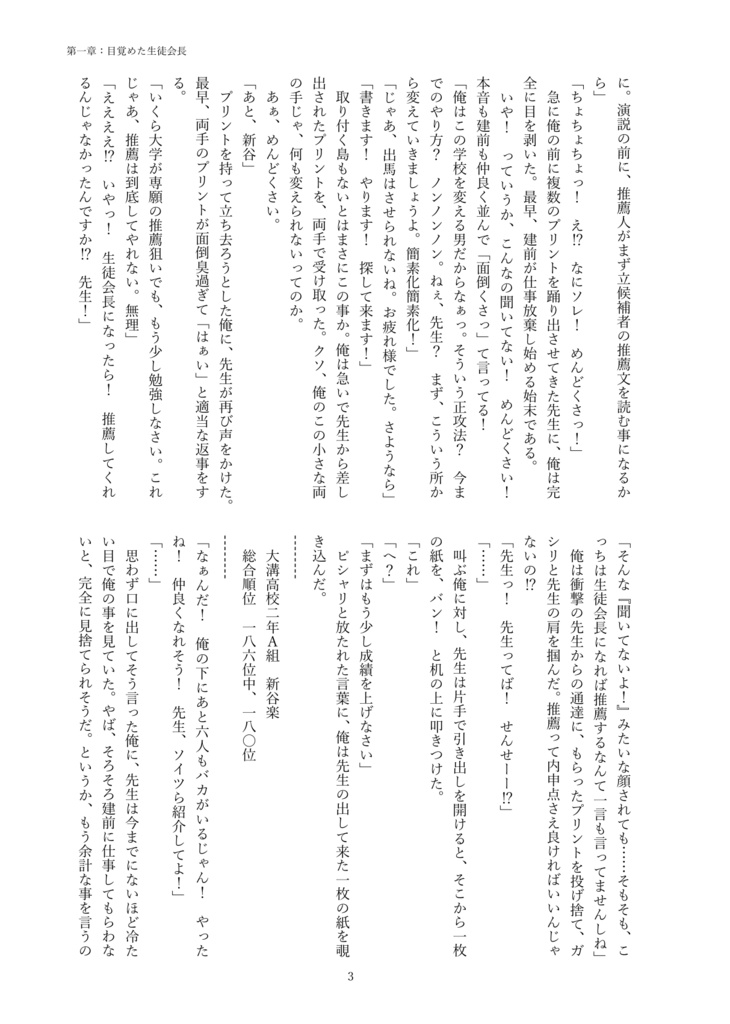 俺はここに宣言する(上下巻セット)