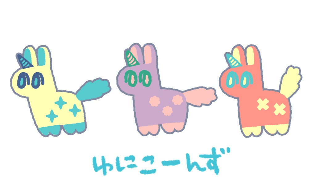 ゆにこーんずトート