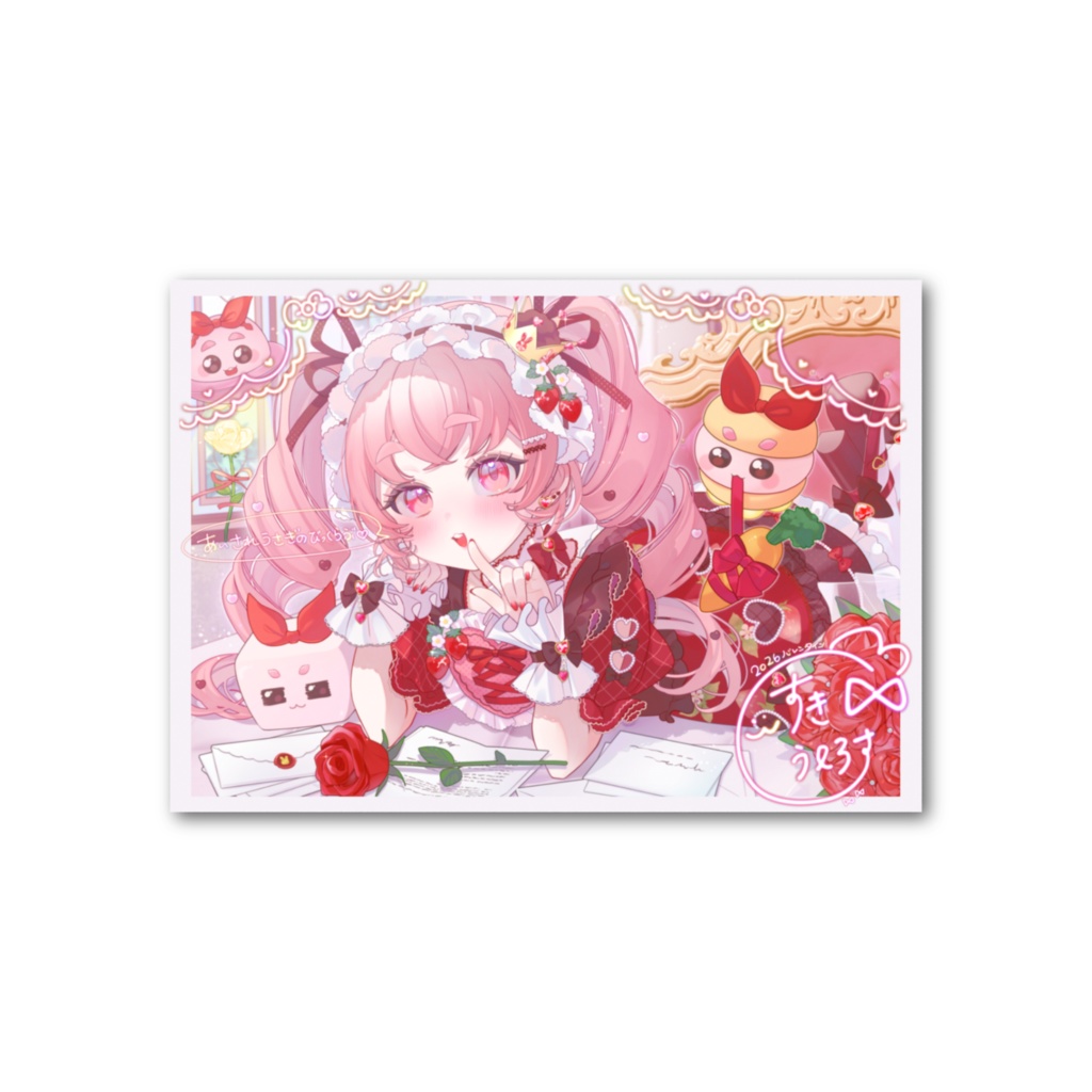 【期間限定】2026バレンタインボイス&フォトカード