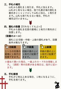 カードゲーム「罠札-わなふだ-」(オンラインプレイ用データ付属)