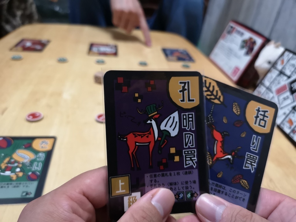 カードゲーム「罠札-わなふだ-」(オンラインプレイ用データ付属)