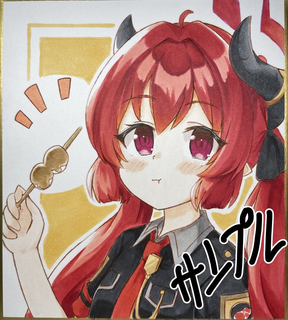 受注ミニ色紙