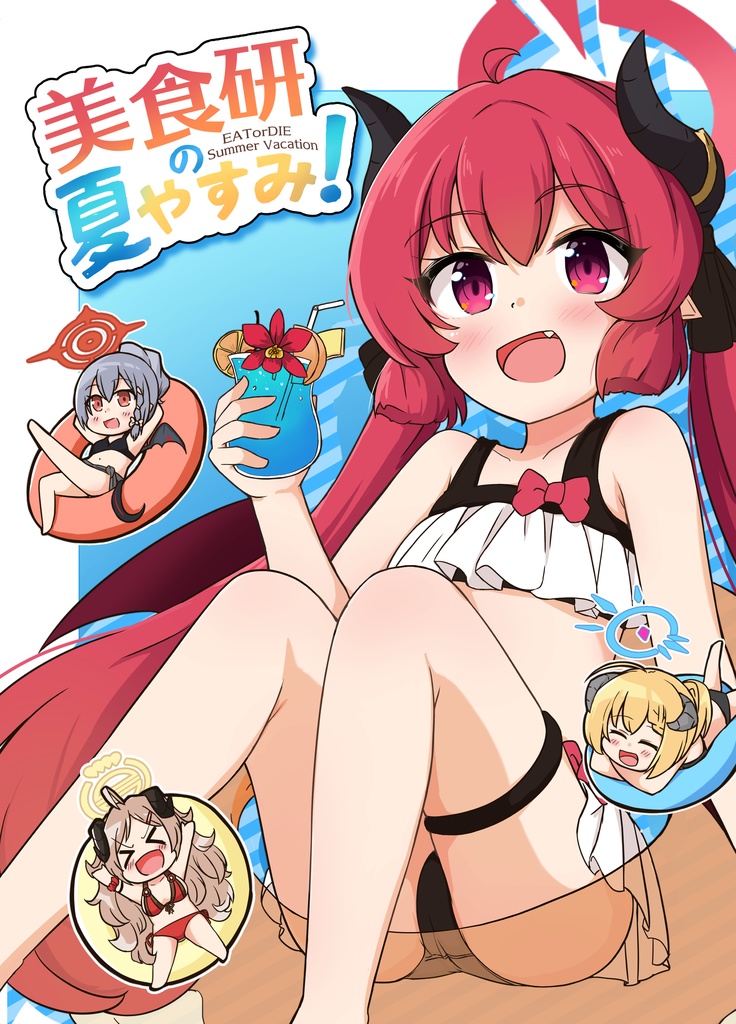 新刊+既刊4冊セット(紙の本5冊)