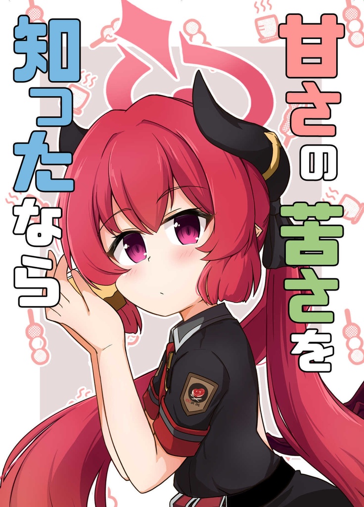新刊+既刊4冊セット(紙の本5冊)