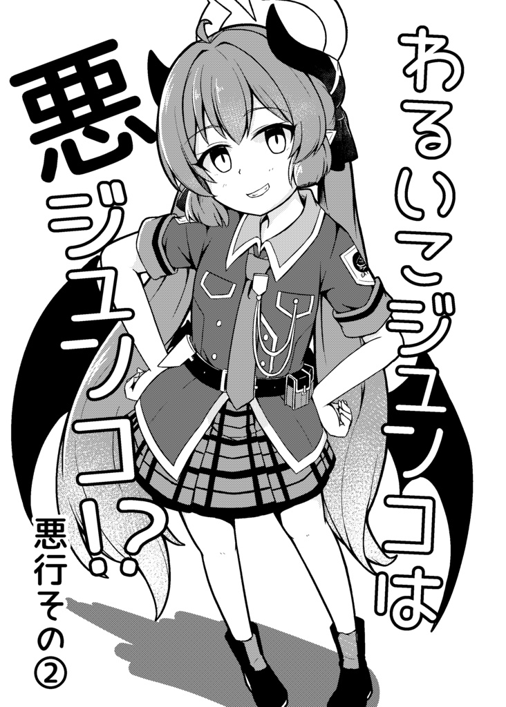 新刊+既刊4冊セット(紙の本5冊)