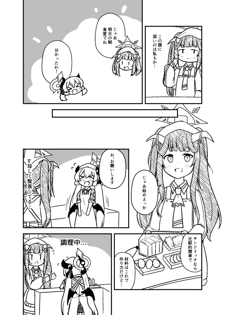 それでも美食にかわりない!!