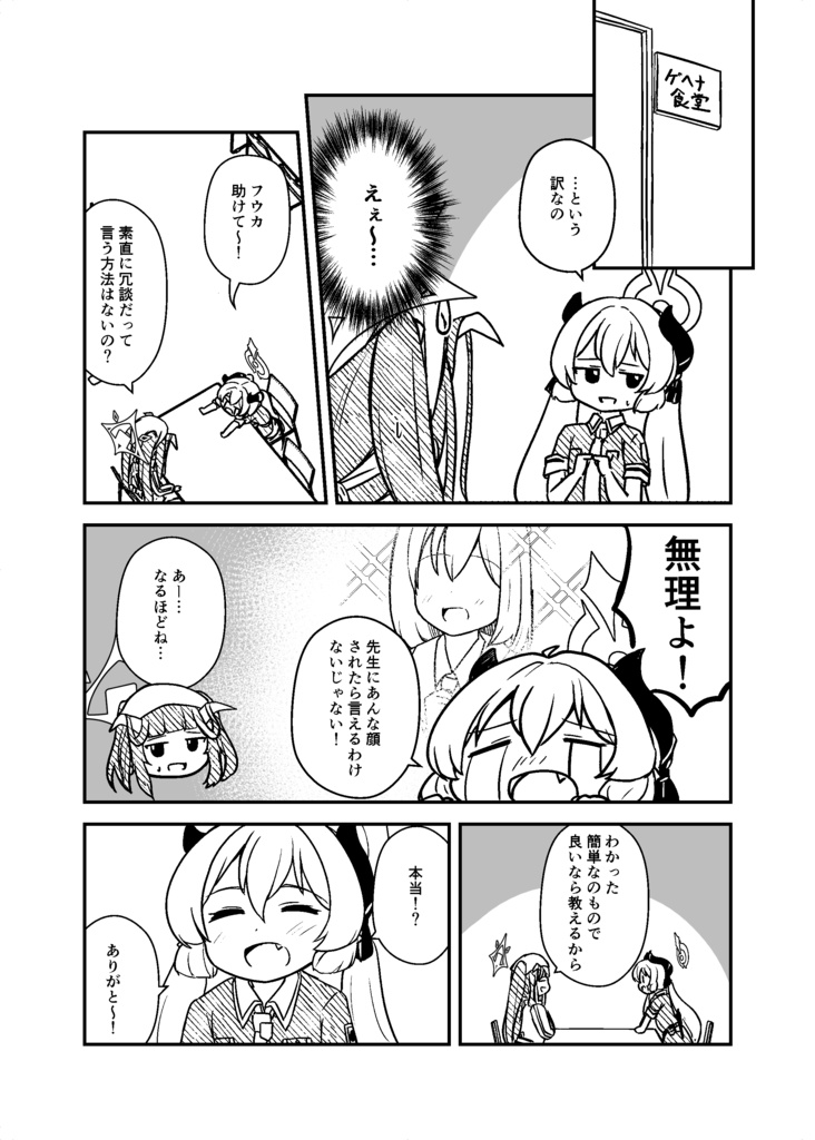 それでも美食にかわりない!!