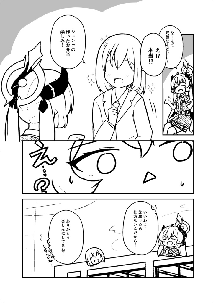 それでも美食にかわりない!!