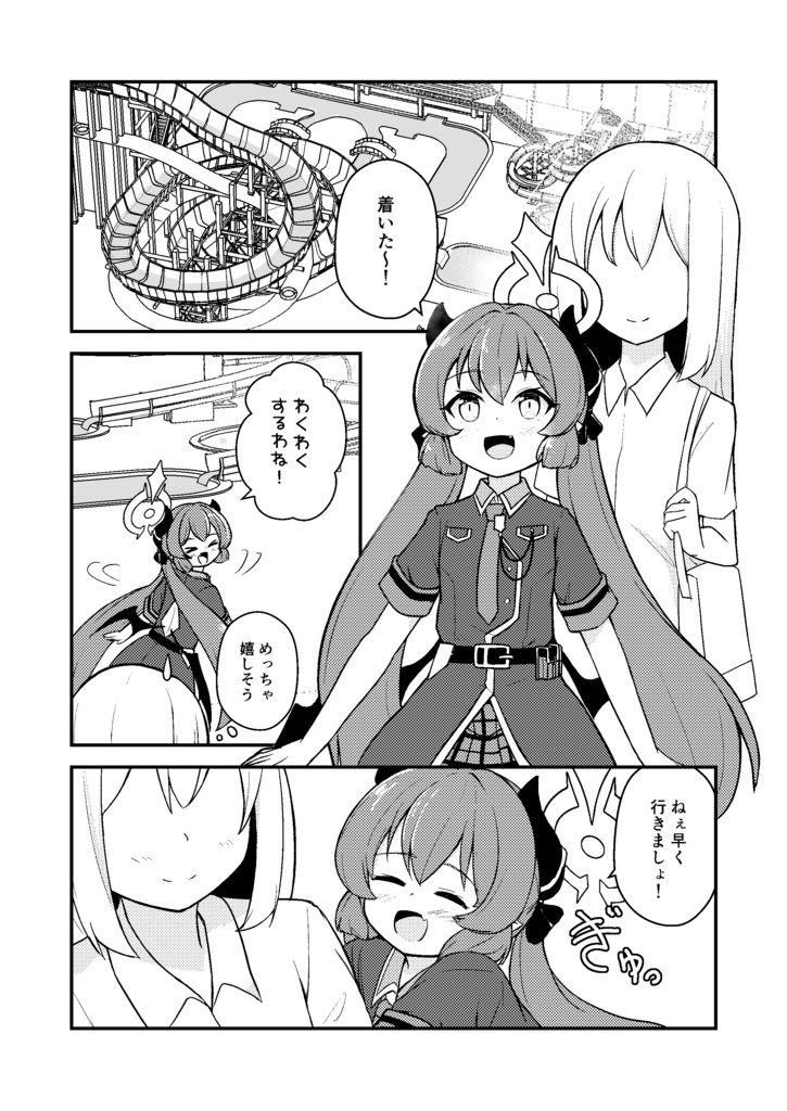 先生!私もプールにつれてって!