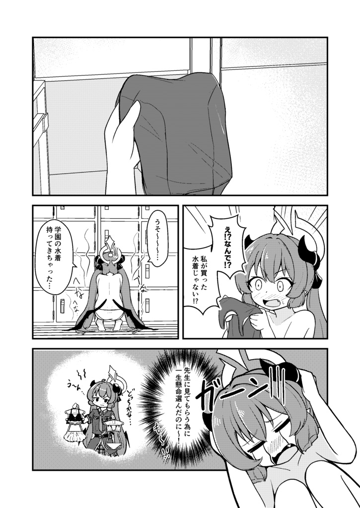 先生!私もプールにつれてって!