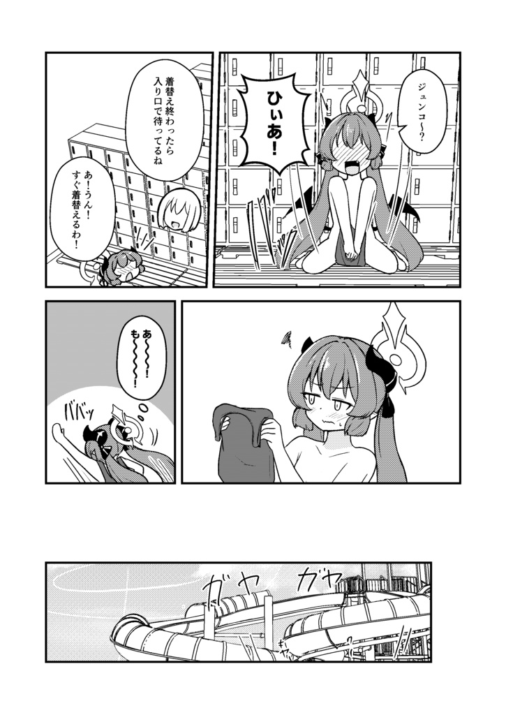 先生!私もプールにつれてって!