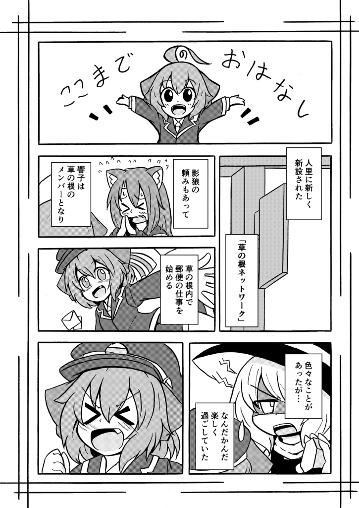 Re Letter-濡葉色の物語-