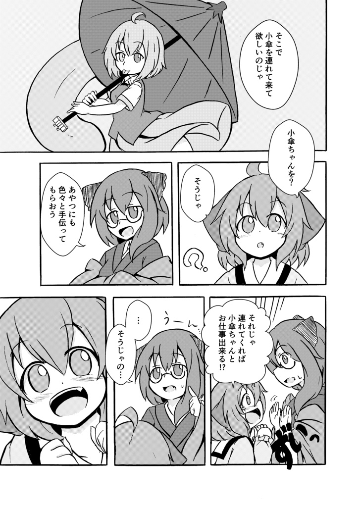 Re Letter-濡葉色の物語-