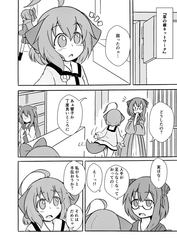 Re Letter-濡葉色の物語-