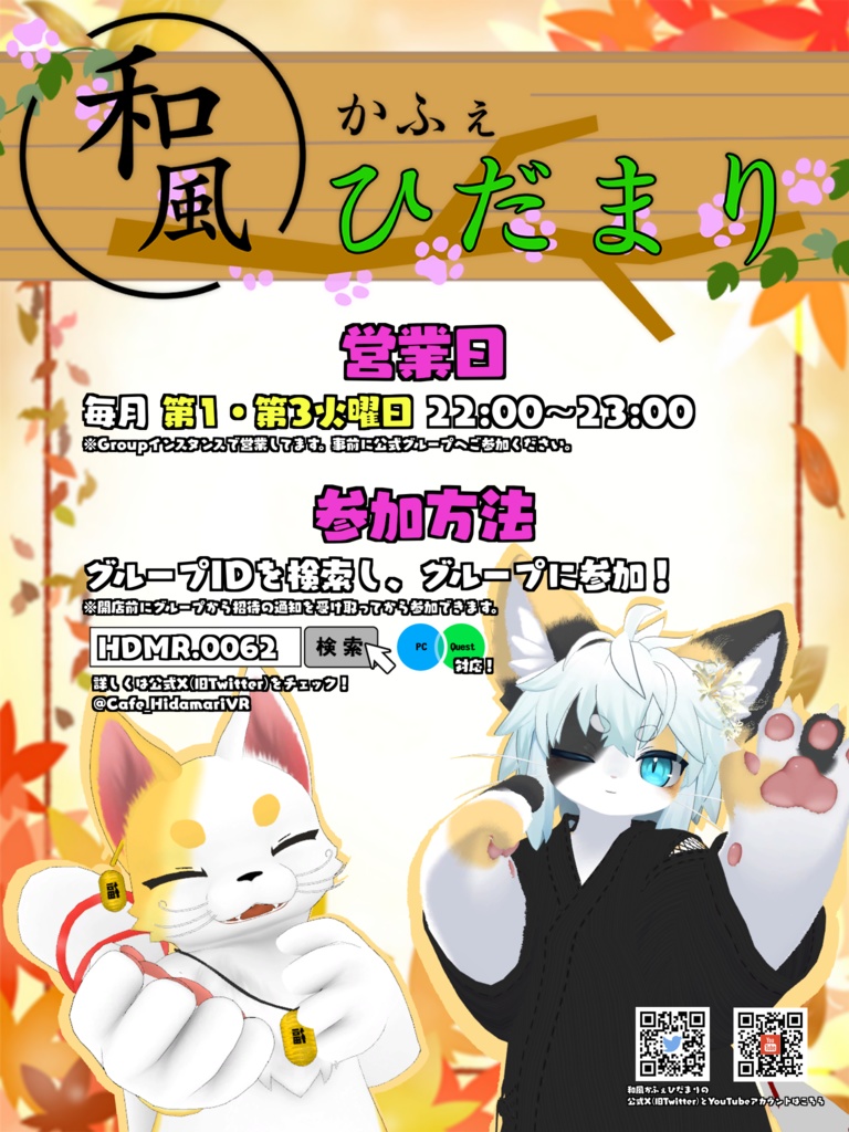 ひだまりポスター