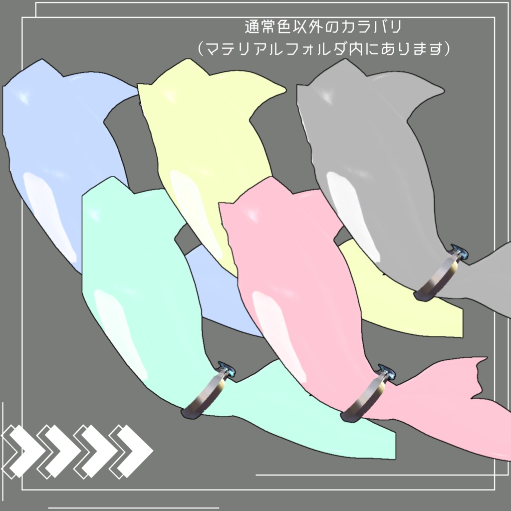 【MA対応】「rurune」-ルルネ- 対応シャチ尻尾 Orca-Tail