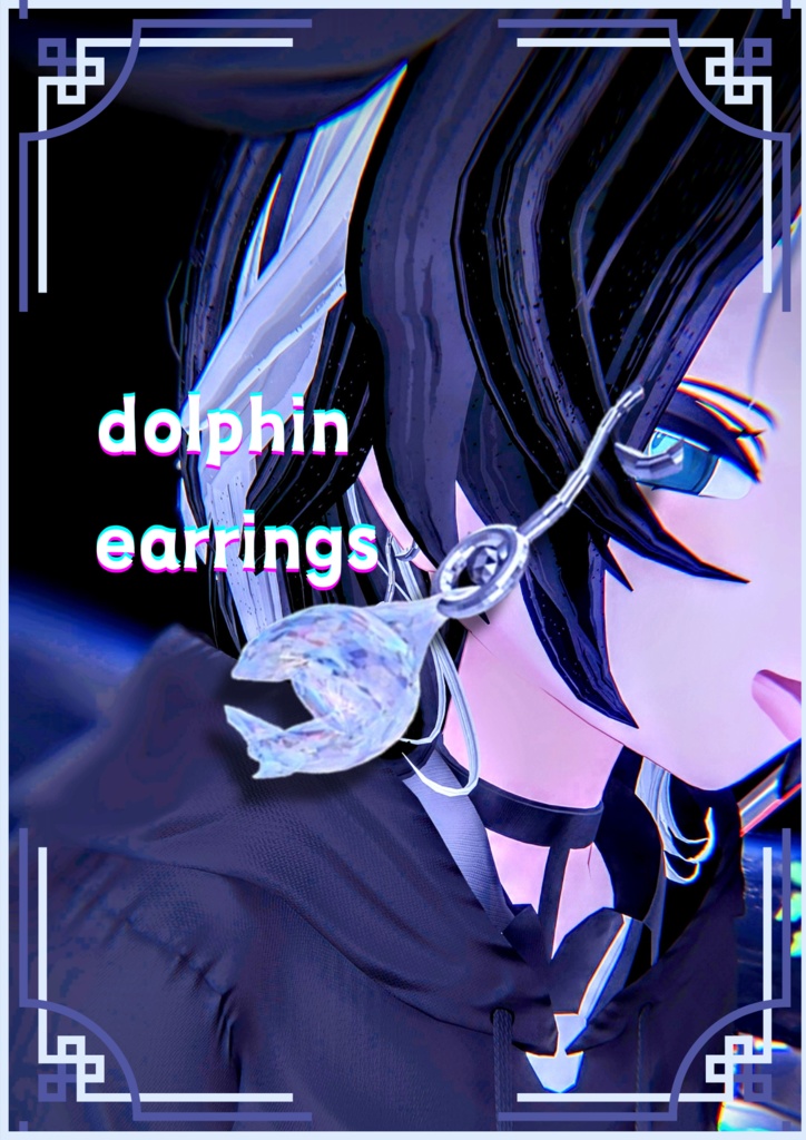 VRC想定　「rurune」-ルルネ-　デフォ対応　dolphin earrings