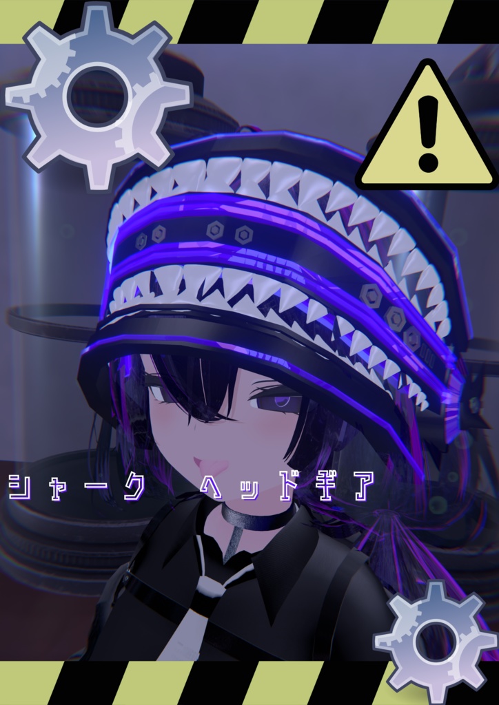 「rurune」-ルルネ-対応 シャーク ヘッドギア