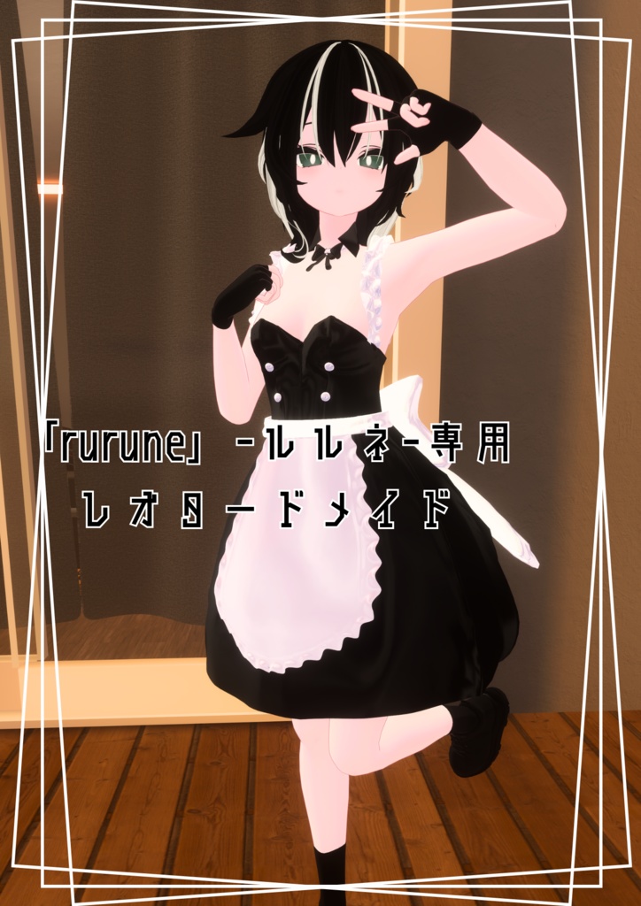 「rurune」-ルルネ-専用 レオタードメイド