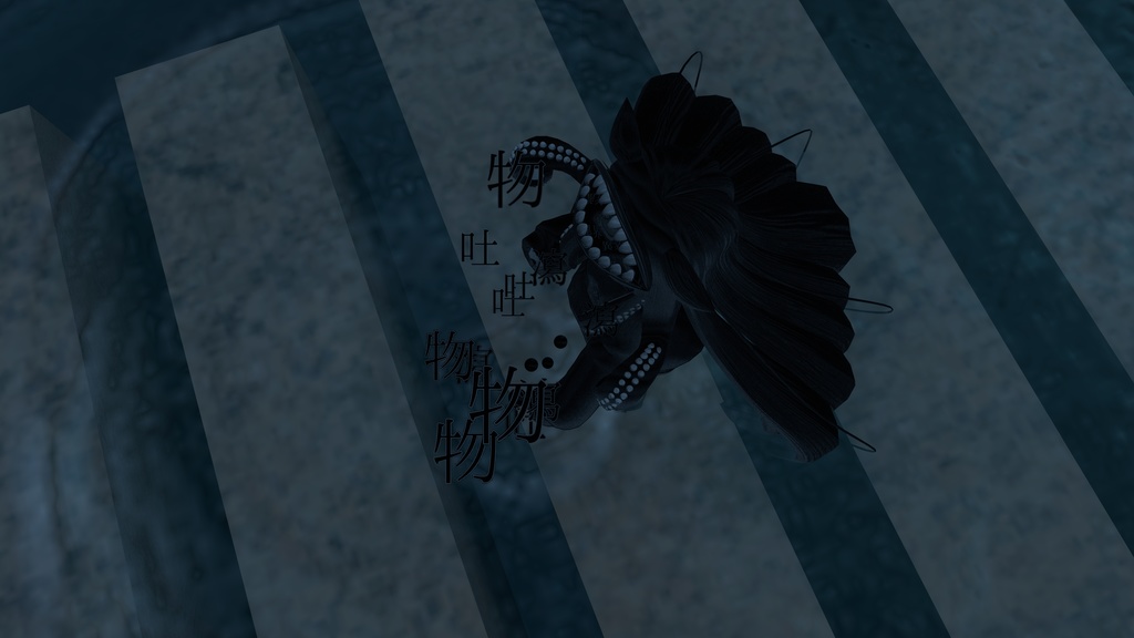 双口ノ化物 フタクチカチューシャ