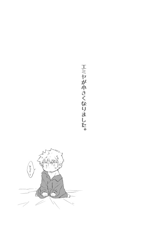 素直じゃないところも、可愛くてよろしい!