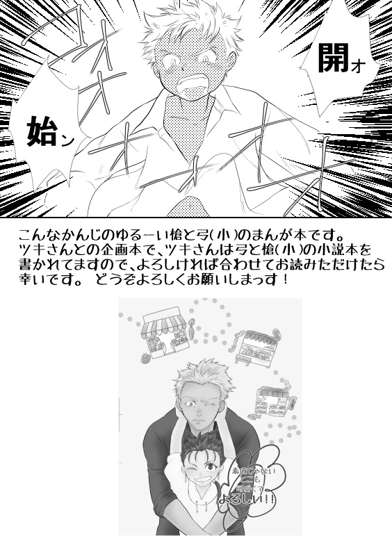 素直じゃないところも、可愛くてよろしい!